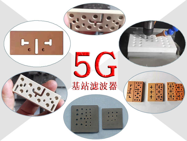 5G時(shí)代，陶瓷粉末成型機(jī)抓住新機(jī)遇